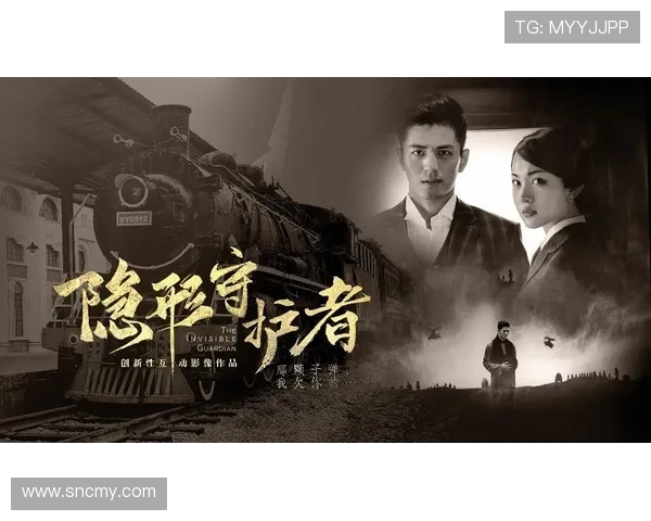 守护者：中国特种保镖的隐秘世界